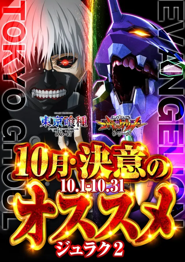 ジュラク2の最新情報画像