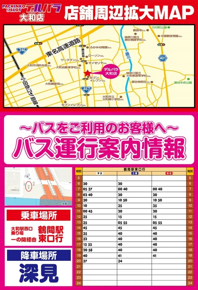 デルパラ大和店の最新情報画像