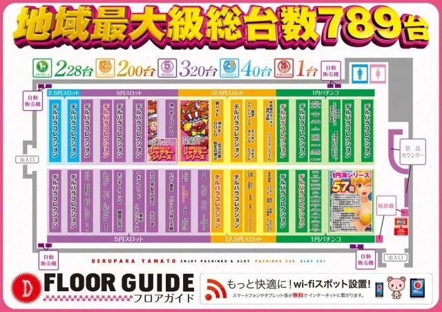 デルパラ大和店の最新情報画像