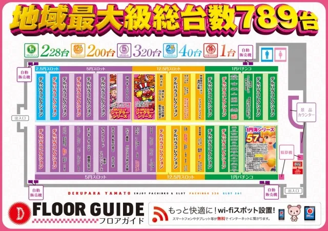デルパラ大和店の最新情報画像