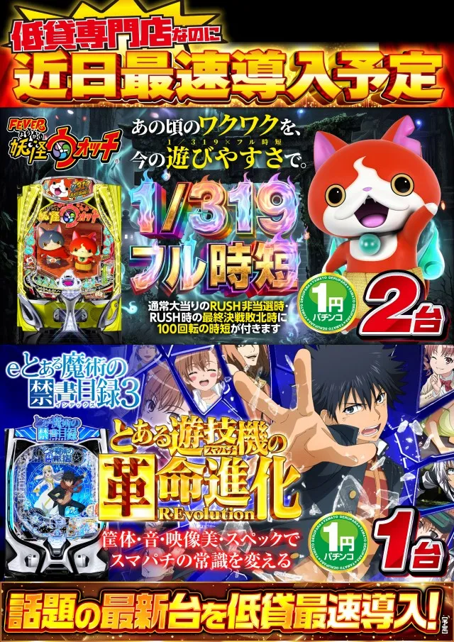 デルパラ大和店の最新情報画像