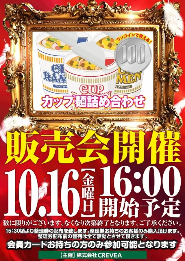 デルパラ大和店の最新情報画像