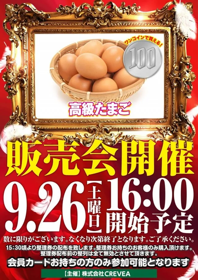 デルパラ大和店の最新情報画像