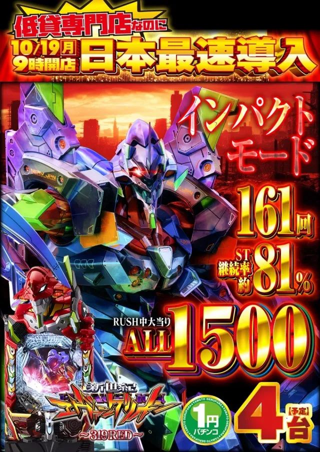 デルパラ大和店の最新情報画像