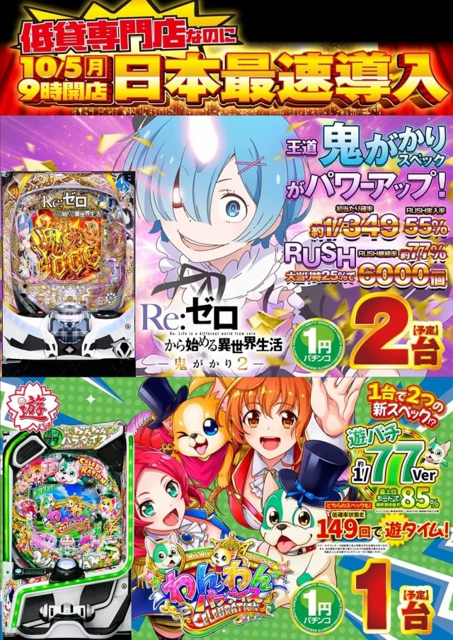 デルパラ大和店の最新情報画像
