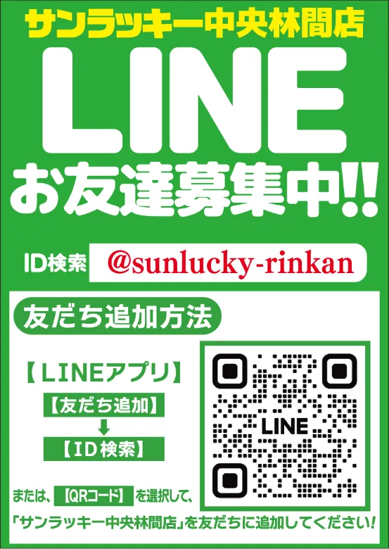 サンラッキー中央林間の最新情報画像