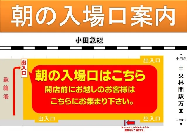 サンラッキー中央林間の最新情報画像