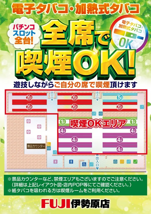 フジ伊勢原店の最新情報画像