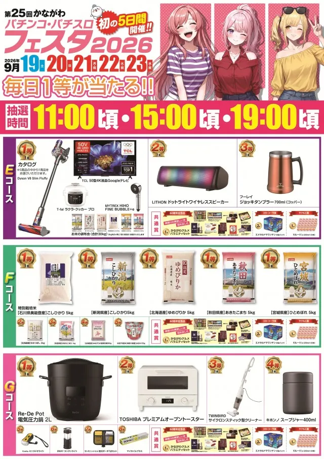 キコーナ伊勢原店の最新情報画像