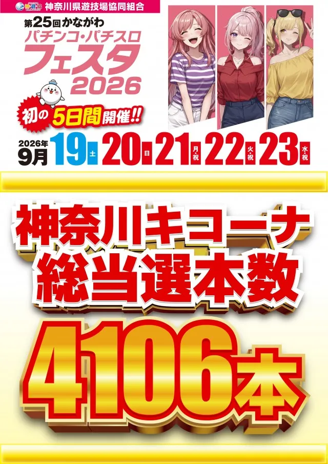キコーナ伊勢原店の最新情報画像