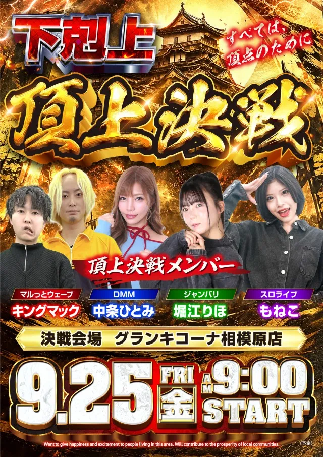 キコーナ伊勢原店の最新情報画像