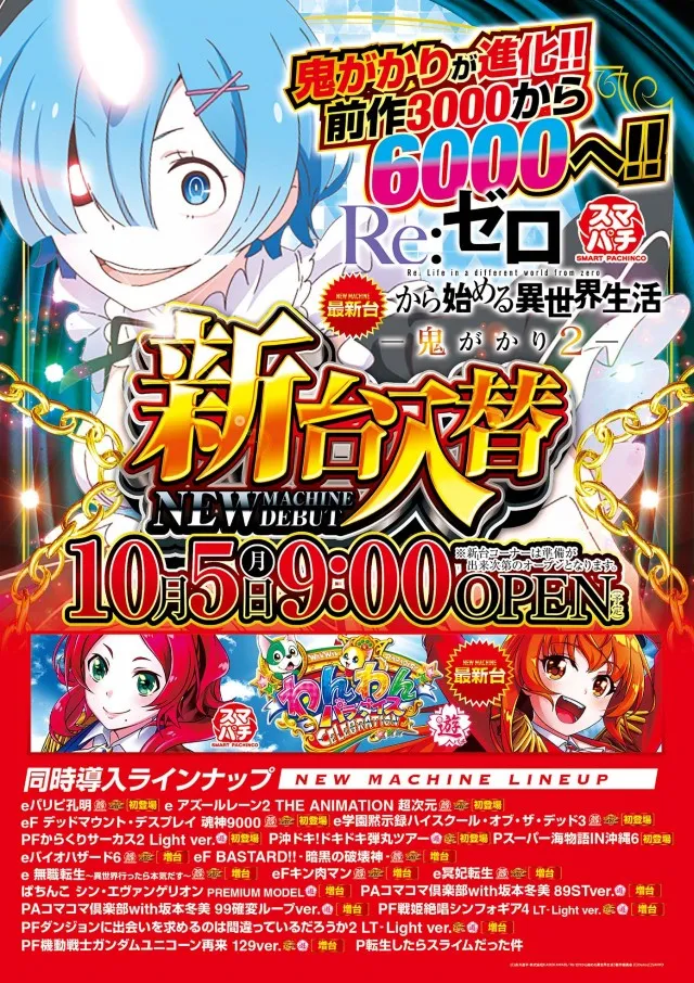キコーナ伊勢原店の最新情報画像