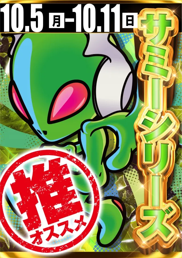 キコーナ伊勢原店の最新情報画像