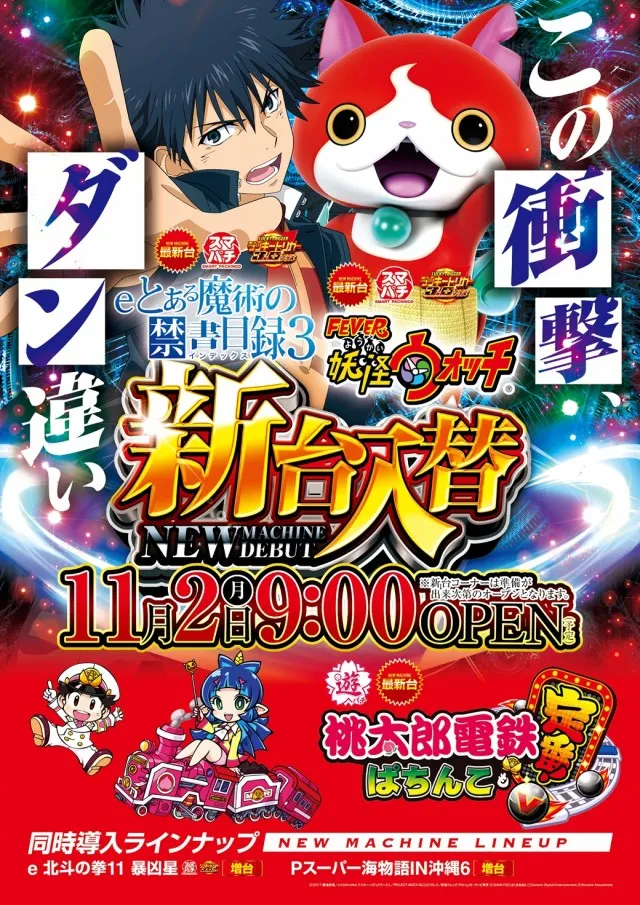 キコーナ伊勢原店の最新情報画像