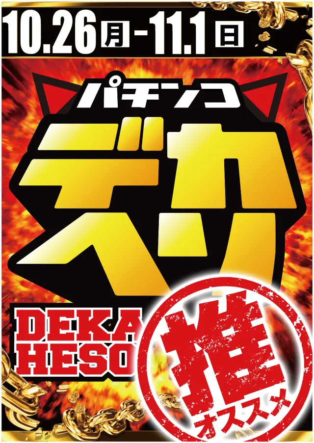 キコーナ伊勢原店の最新情報画像