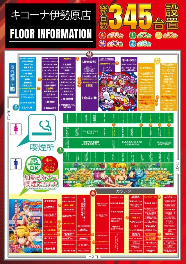 キコーナ伊勢原店の最新情報画像