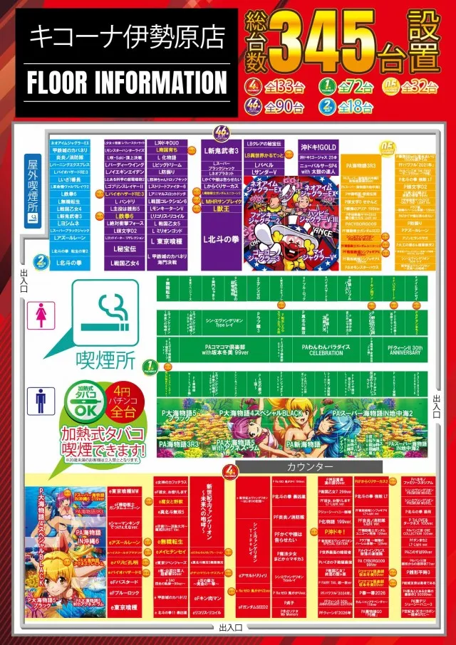 キコーナ伊勢原店の最新情報画像