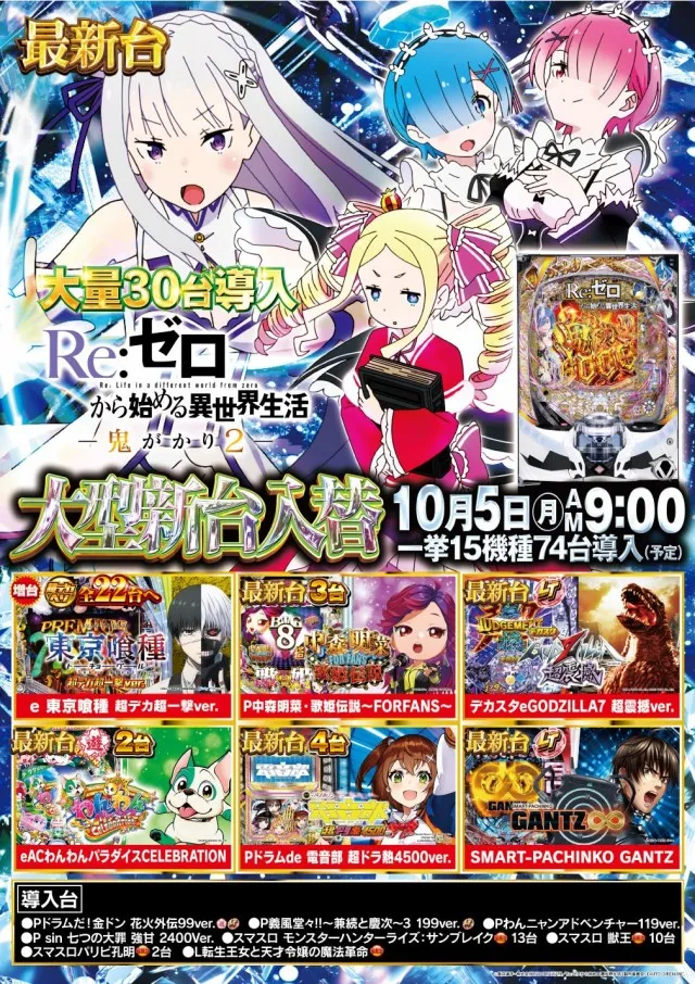 ガイアネクスト海老名駅前店の最新情報画像