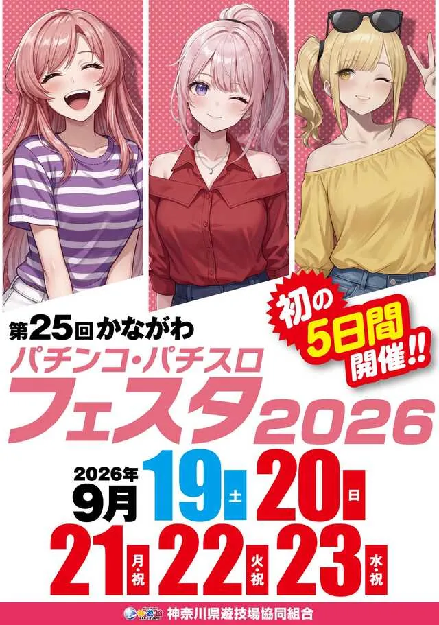 ガイアネクスト海老名駅前店の最新情報画像