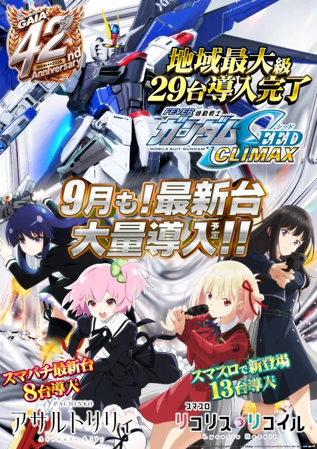 ガイアネクスト海老名駅前店の最新情報画像