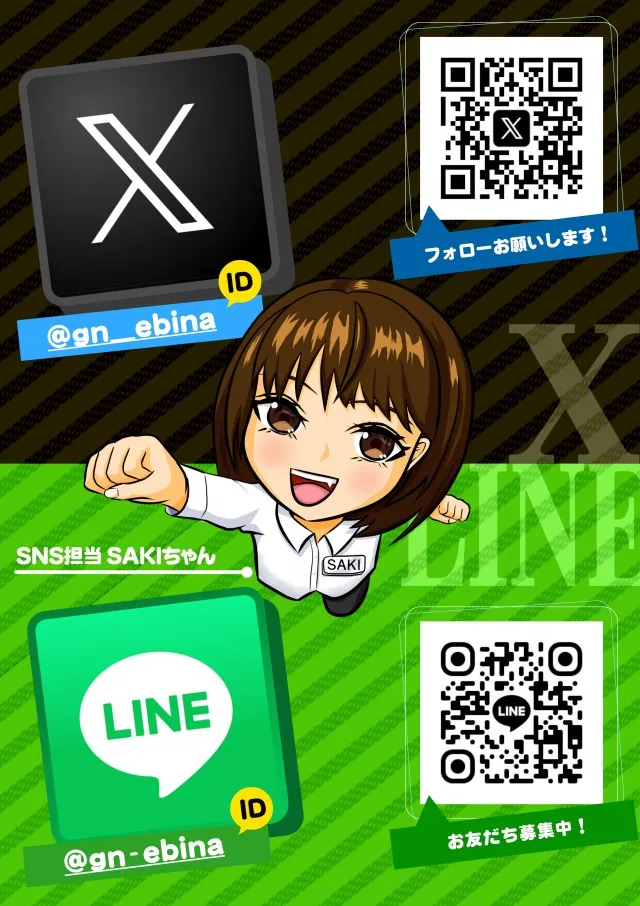 ガイアネクスト海老名駅前店の最新情報画像