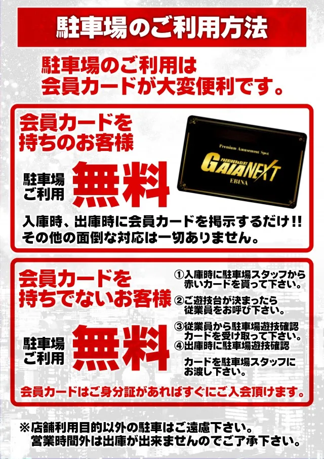 ガイアネクスト海老名駅前店の最新情報画像