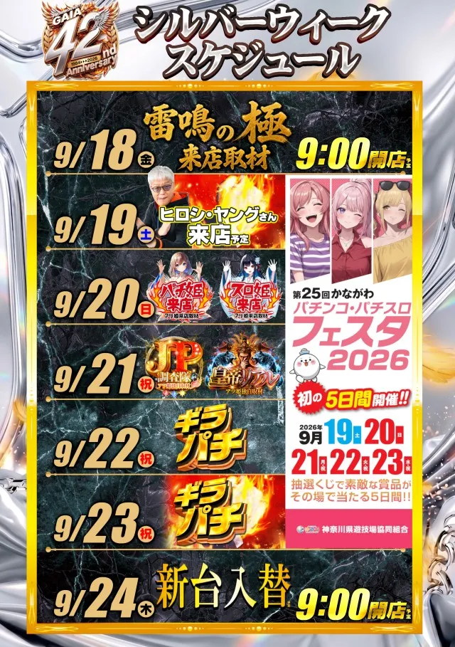ガイアネクスト海老名駅前店の最新情報画像