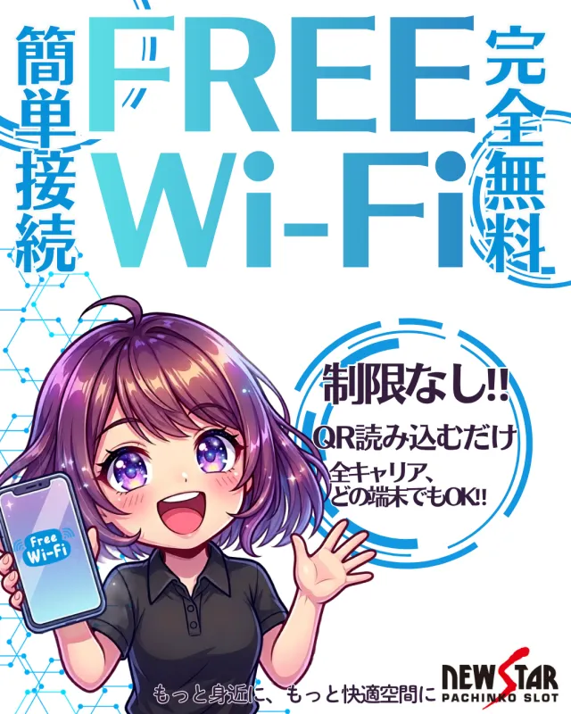 ニュースターの最新情報画像