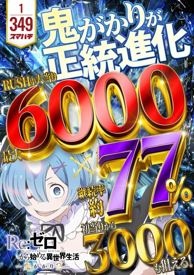 ジャパンニューアルファ倉見店の最新情報画像
