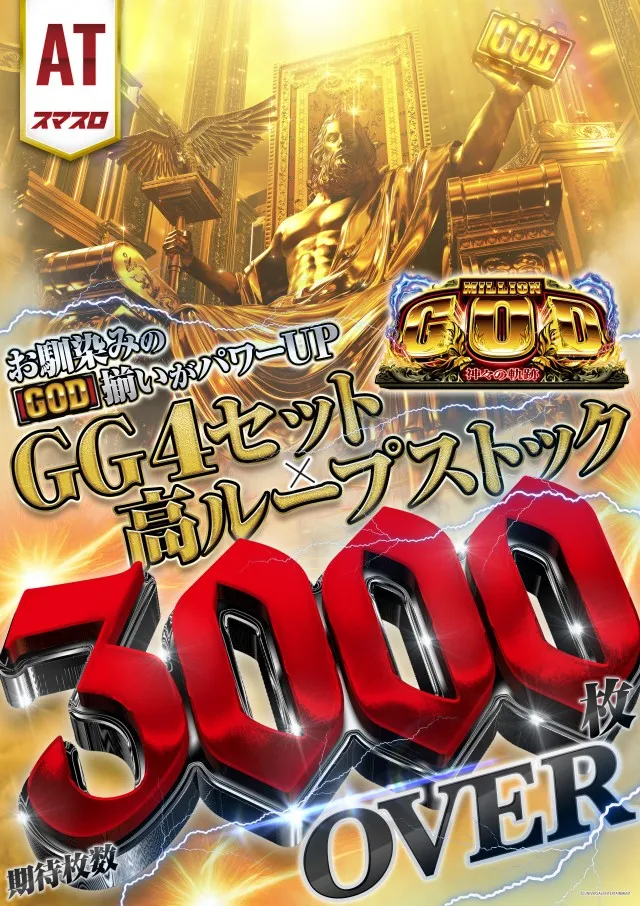 ジャパンニューアルファ倉見店の最新情報画像