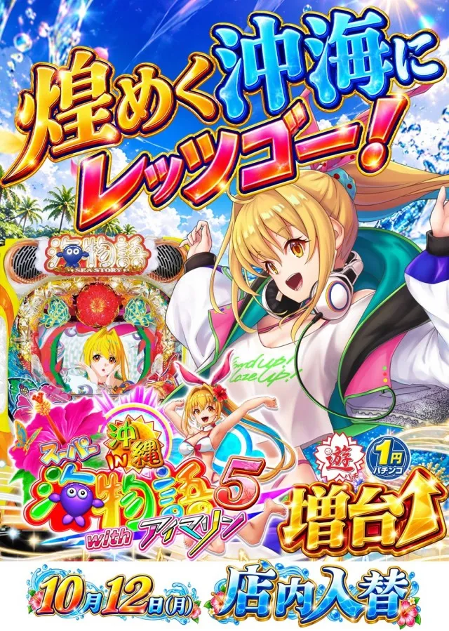 ジャパンニューアルファ倉見店の最新情報画像