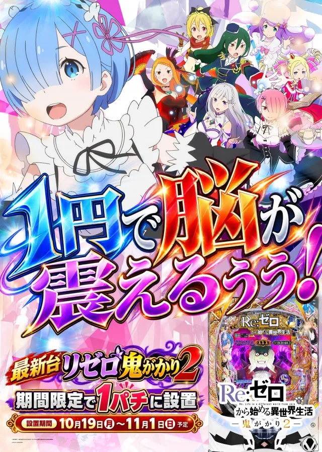ジャパンニューアルファ倉見店の最新情報画像