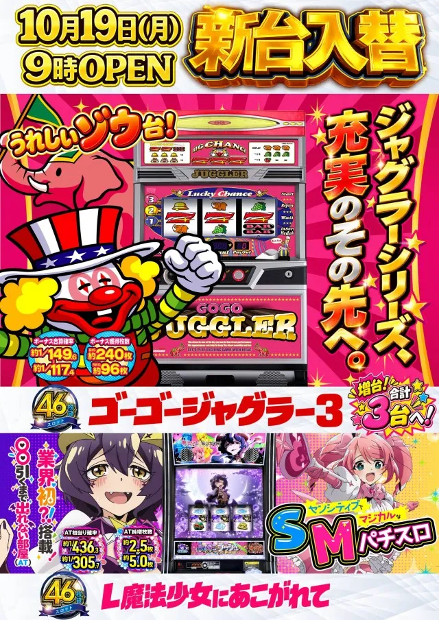 ジャパンニューアルファ倉見店の最新情報画像