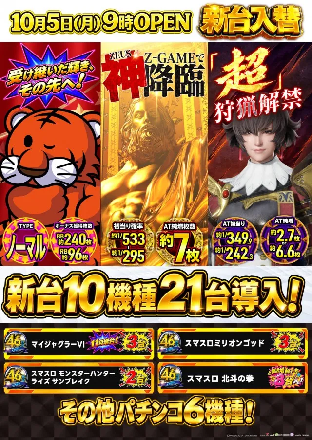 ジャパンニューアルファ倉見店の最新情報画像