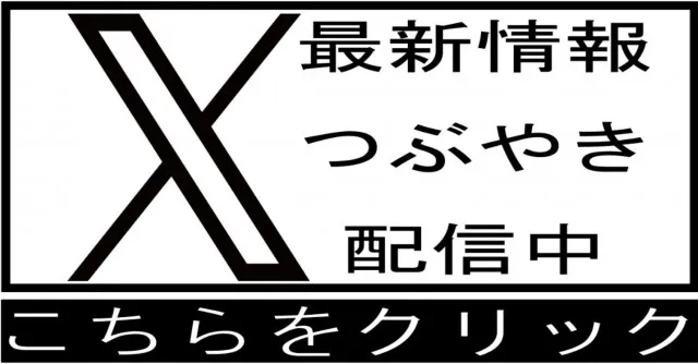 三益球殿 大井松田店の最新情報画像