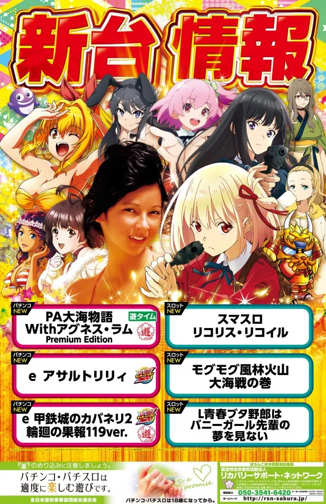 三益球殿 大井松田店の最新情報画像