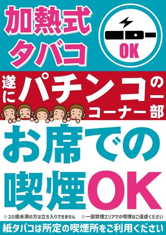 三益球殿 開成町店の最新情報画像
