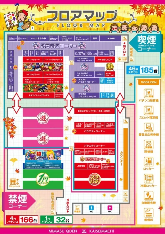 三益球殿 開成町店の最新情報画像