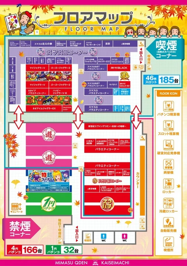三益球殿 開成町店の最新情報画像