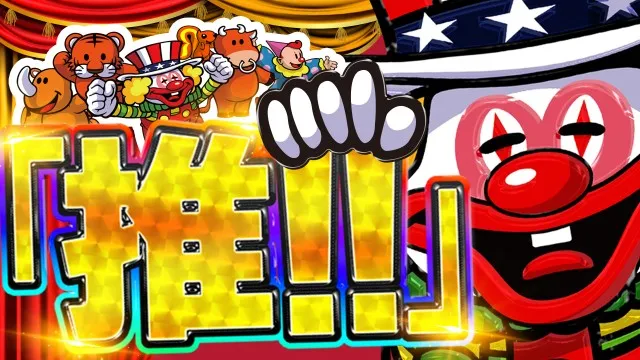 三益球殿 開成町店の最新情報画像