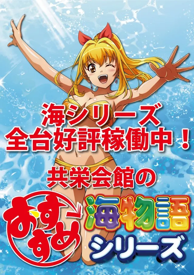 海シリーズ