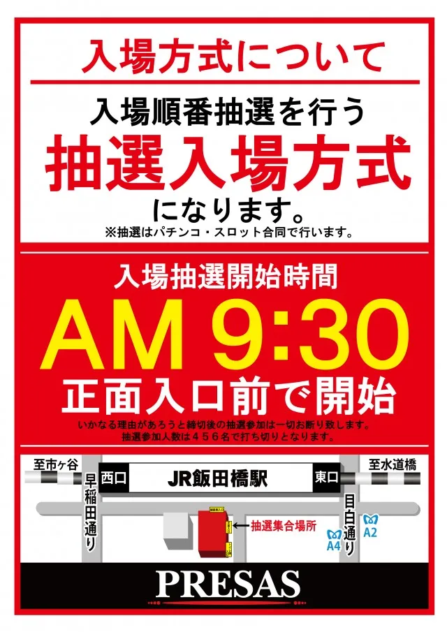 プレサスの最新情報画像