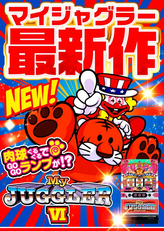 ドキわくランド愛川店の最新情報画像