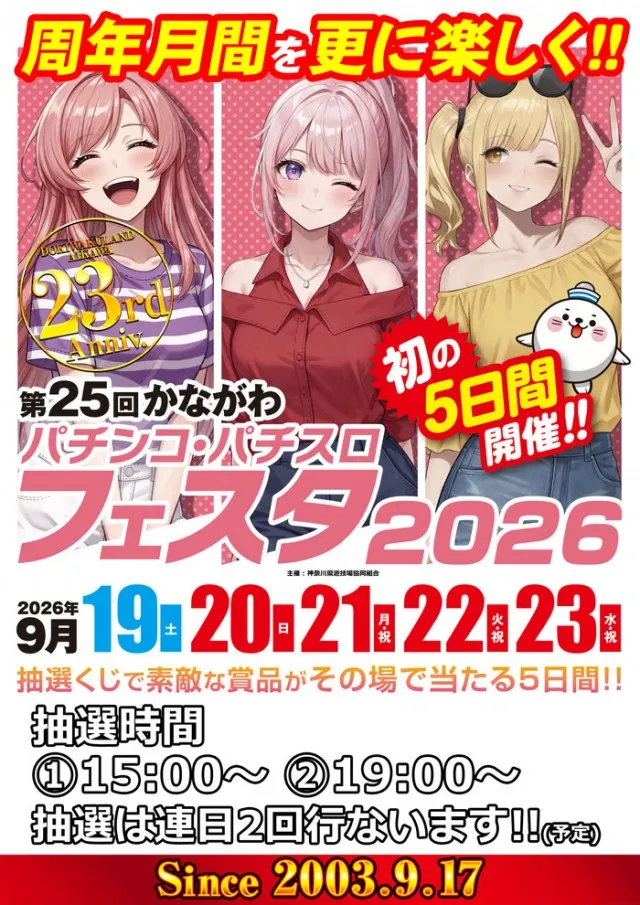 ドキわくランド愛川店の最新情報画像