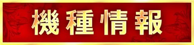 ドキわくランド愛川店の最新情報画像