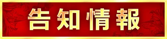 ドキわくランド愛川店の最新情報画像