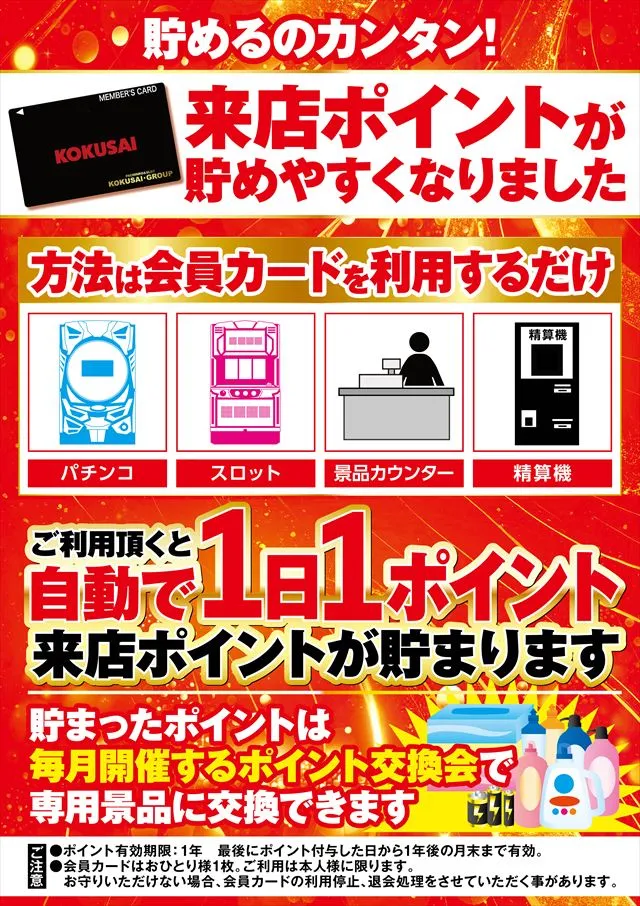 PIA 1000 KOKUSAIの最新情報画像