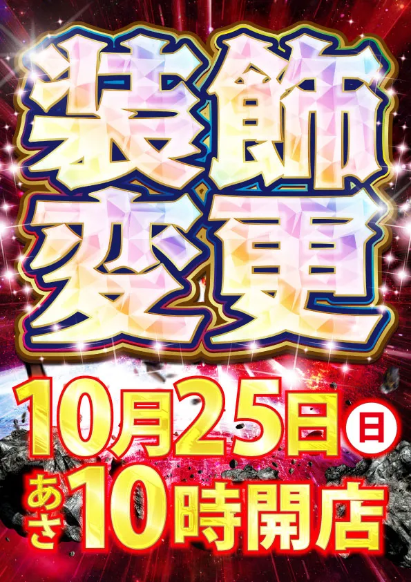 DAIMARU甲府本店の最新情報画像
