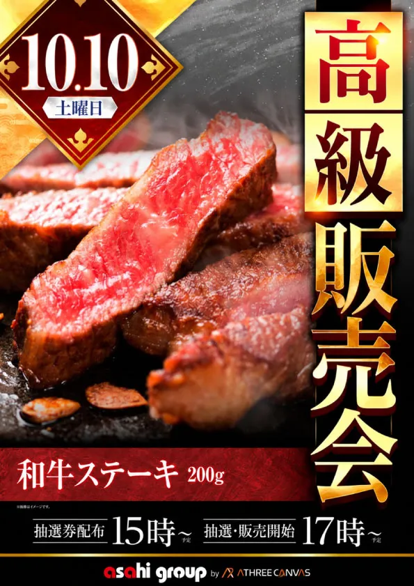 ニューアサヒ甲府南店の最新情報画像