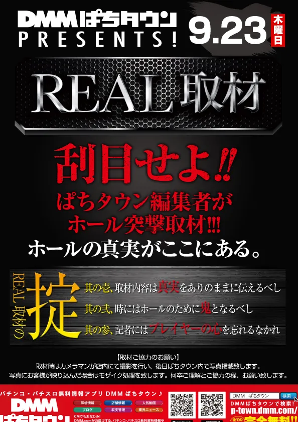 ニューアサヒ甲府南店の最新情報画像